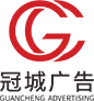 联系我们陕西冠城广告文化传媒有限公司